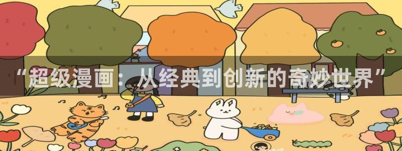 51漫画ww