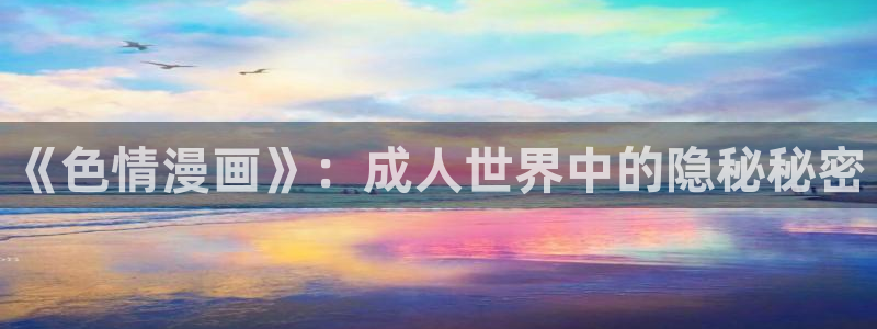 国产精密入口51漫画