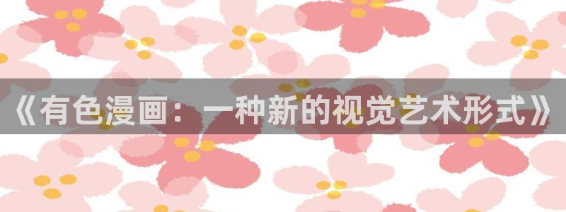 51漫画下拉